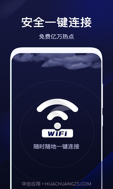 超级WiFi管家截图1 超级WiFi管家截图1
