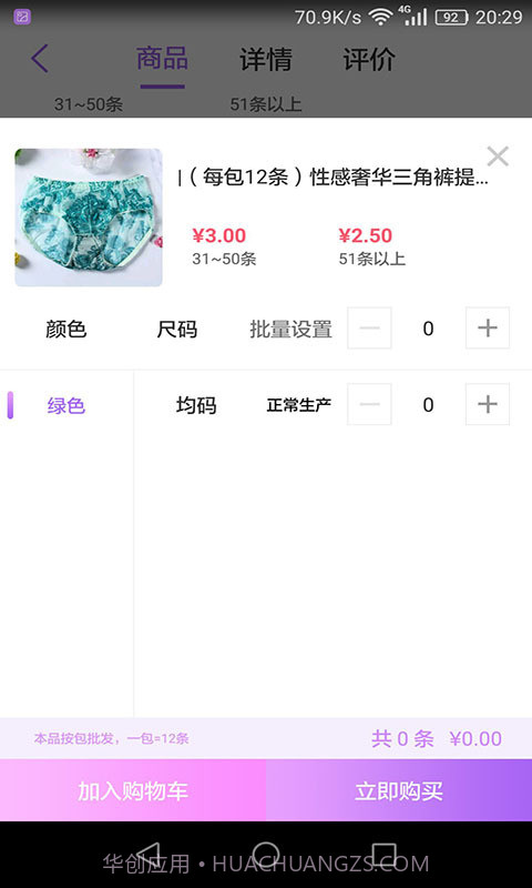 刚爱拼批截图5 刚爱拼批截图5