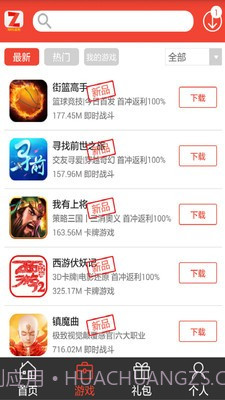 阿游戏官网版截图3