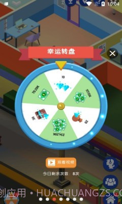 直播帝国大亨中文版截图1