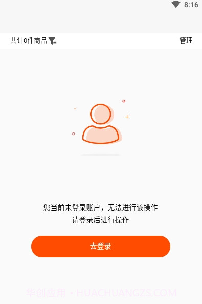 拼拼订截图1