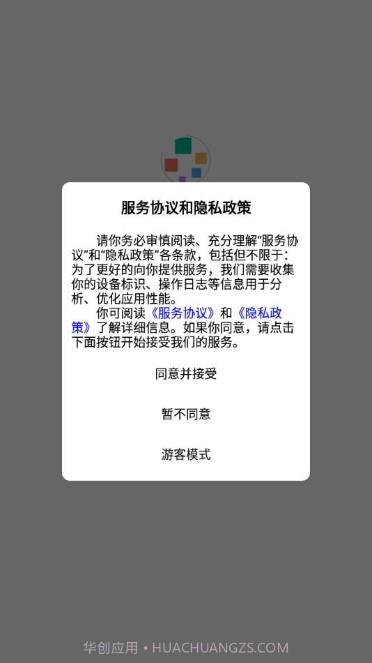 智慧云培训考评系统最新版截图1