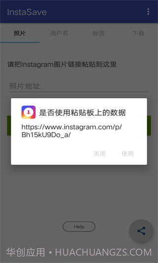 InstaSave截图1