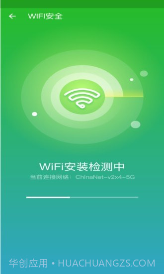 手机优化师截图2