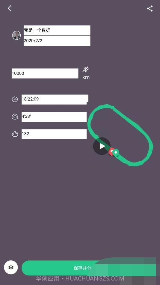 keep跑步截图生成器截图1 keep跑步截图生成器截图1