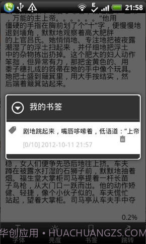 莫言文集截图2 莫言文集截图2