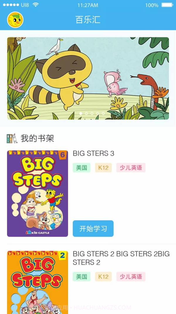 吉的堡百乐汇截图4 吉的堡百乐汇截图4