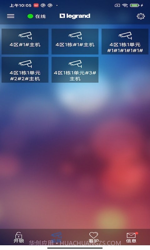 罗管家免费版截图2 罗管家免费版截图2