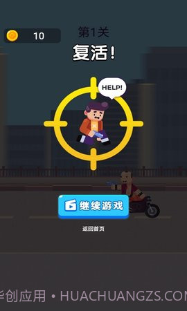 摩托神枪手游戏截图3