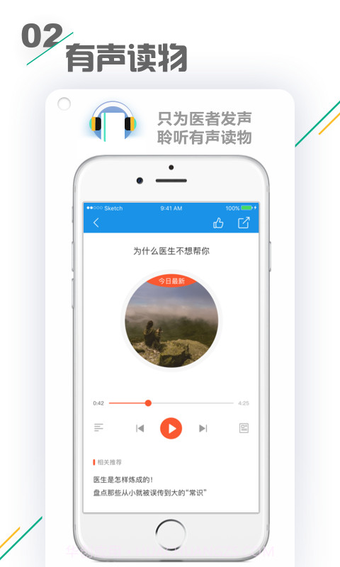 小禾医助官网版截图2