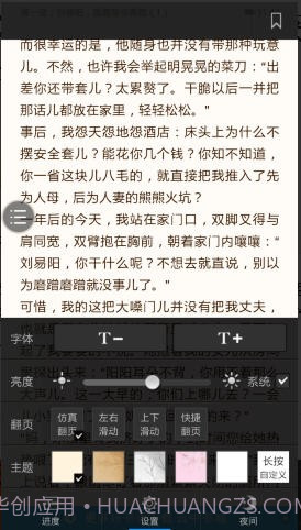 莫言-蛙截图2 莫言-蛙截图2