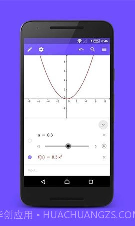 几何画板原版截图2