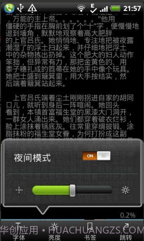 莫言文集截图3 莫言文集截图3