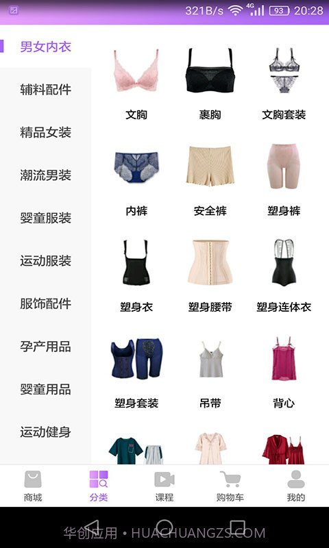 刚爱拼批截图2 刚爱拼批截图2