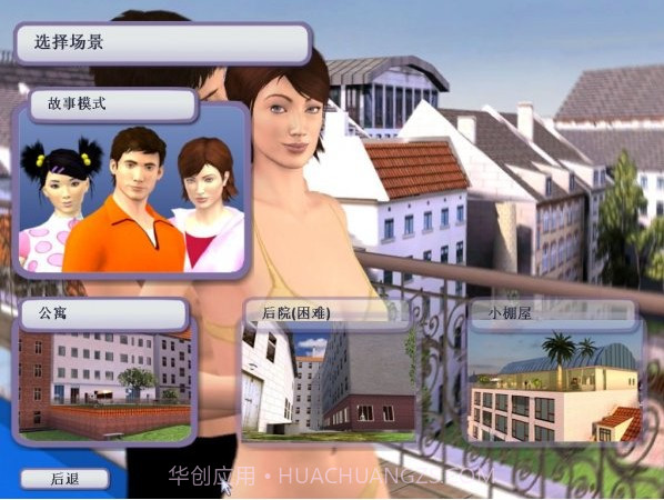 单身生活最新版截图2