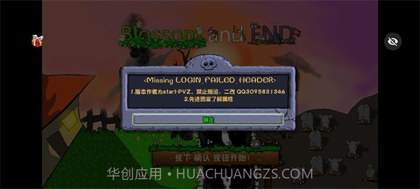 植物大战僵尸仿e支随机免费版截图2