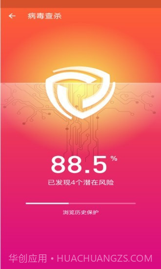 手机优化师截图3