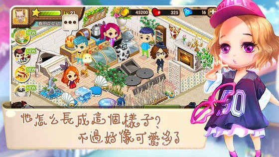 梦幻咖啡厅最新版截图5