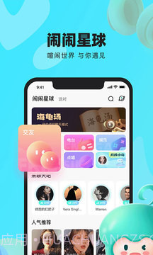 闹闹截图2 闹闹截图2