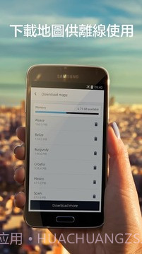 诺基亚HERE地图手机版截图2