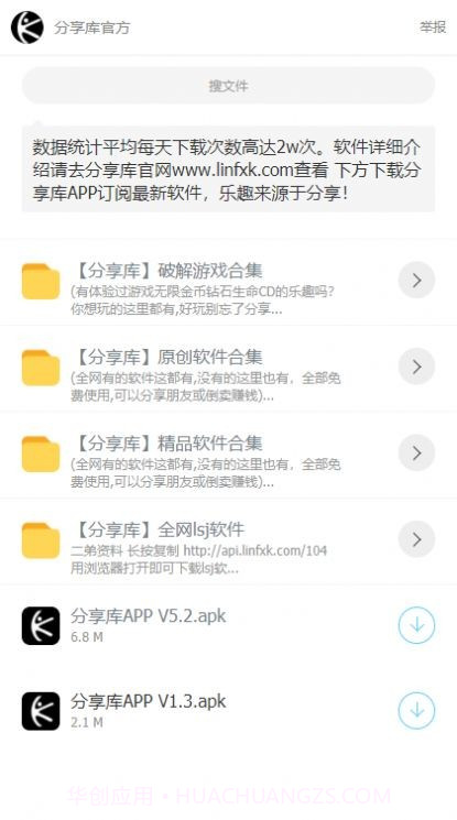 林哥分享库截图3 林哥分享库截图3