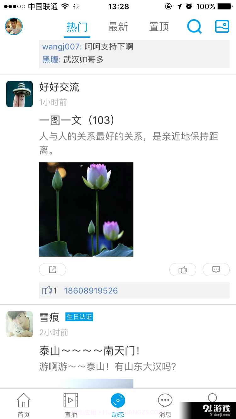 星空男孩截图3 星空男孩截图3