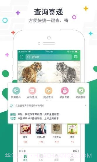 普服监督5.0版本截图1