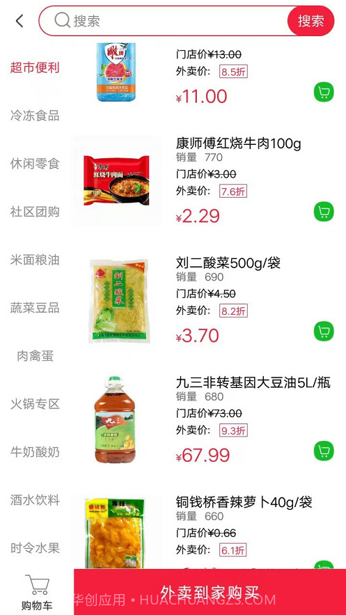 广惠百通截图2 广惠百通截图2