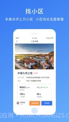 存房截图4