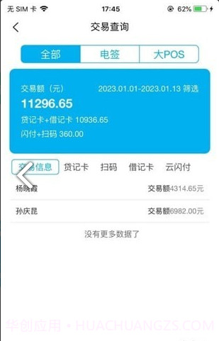 考拉推客手机版截图3