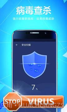 Super Cleaner截图3