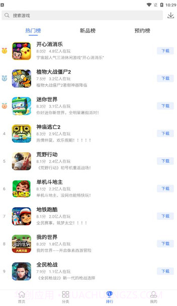 360游戏大厅,福利版截图3