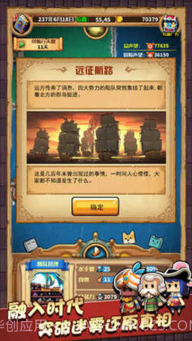 小小航海士app截图2 小小航海士app截图2