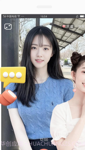 同城花聊最新版截图2