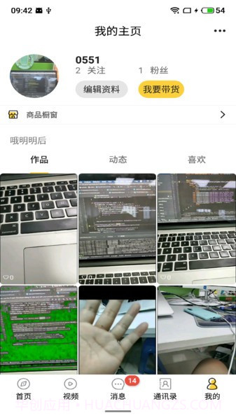 快易聊截图2 快易聊截图2