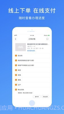 存房截图5