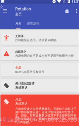 吃鸡竖屏精英截图2