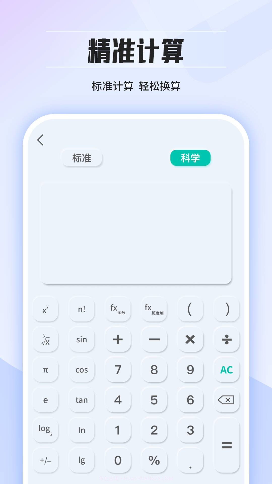 几何计算器通用免费版截图1