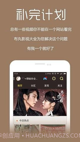 中国人电影手机版V1.1截图2