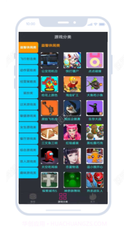 23开心玩盒截图1