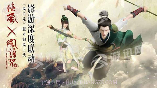 画江湖盟主侠岚篇官网版截图1 画江湖盟主侠岚篇官网版截图1