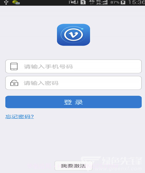 v网通(网通通讯录)V3.6.9 手机版截图4 v网通(网通通讯录)V3.6.9 手机版截图4