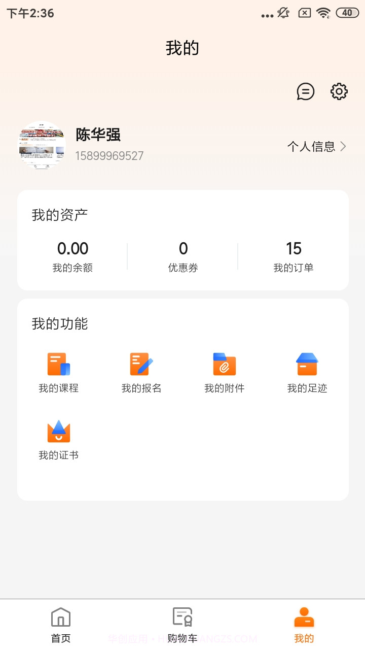 仁邦职业培训截图3