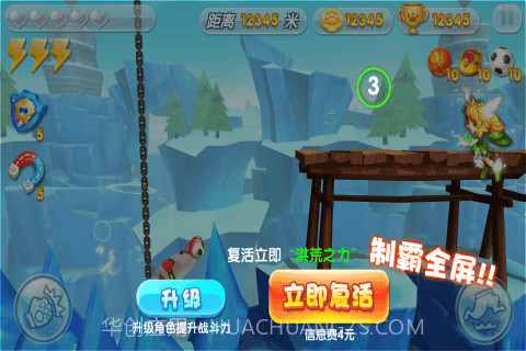 贝肯熊之冰原时代免费版截图3