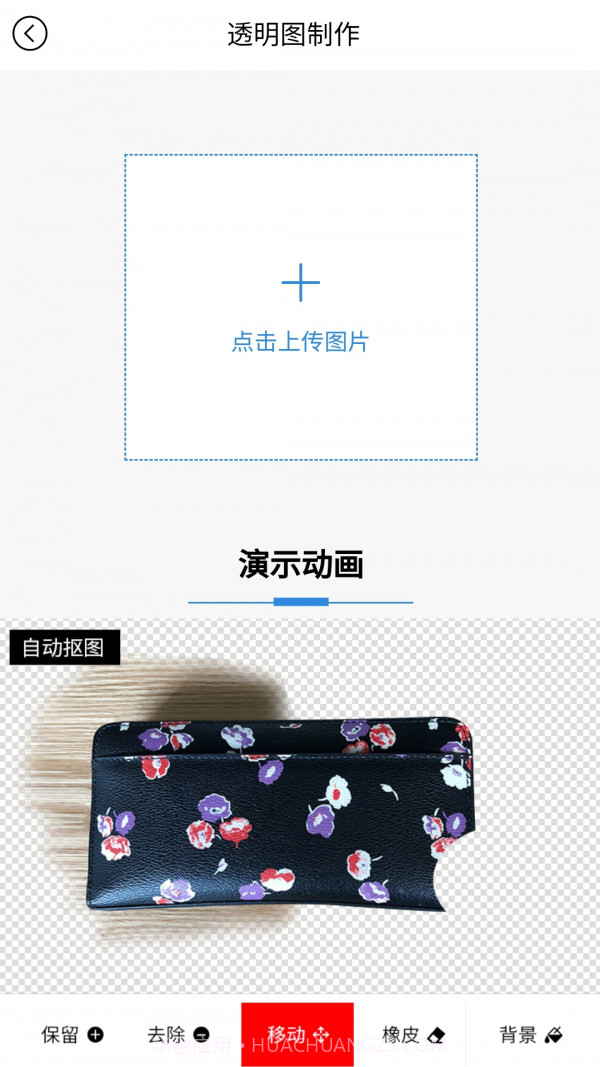 美图王免费版截图1