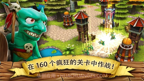 哥布林塔防截图1