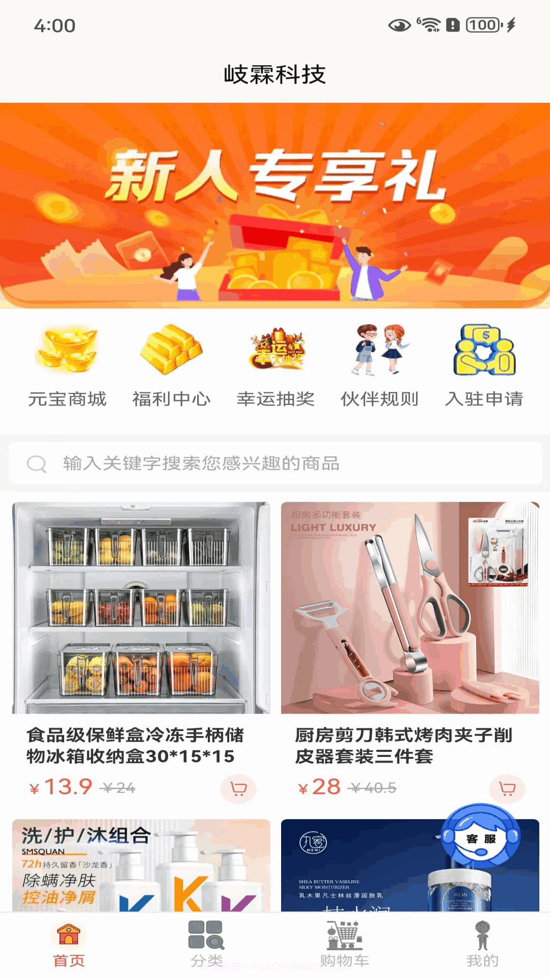 岐霖伙伴截图1 岐霖伙伴截图1