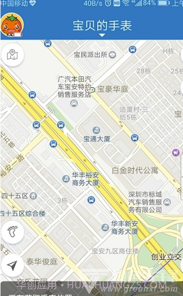 2020博士精灵儿童手表(双向通话儿童手表)V1.1 安卓最新版截图2 2020博士精灵儿童手表(双向通话儿童手表)V1.1 安卓最新版截图2