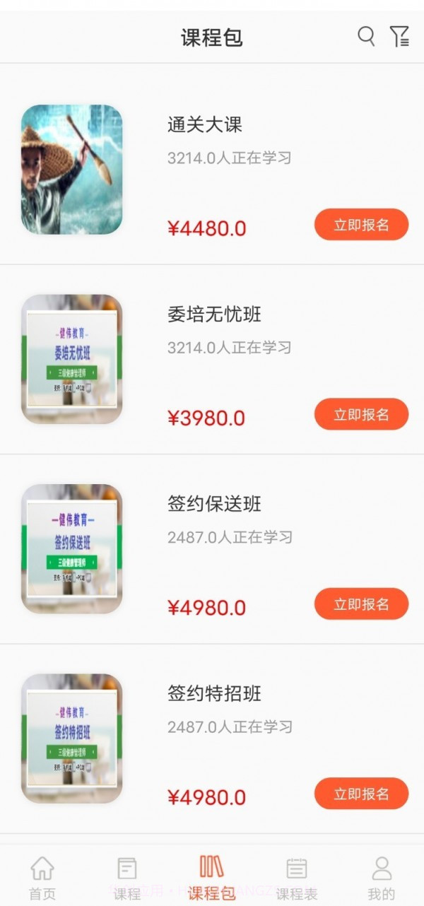 职业微课堂截图4