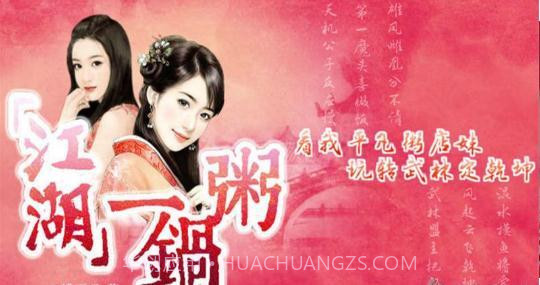 江湖一锅粥手机版截图5